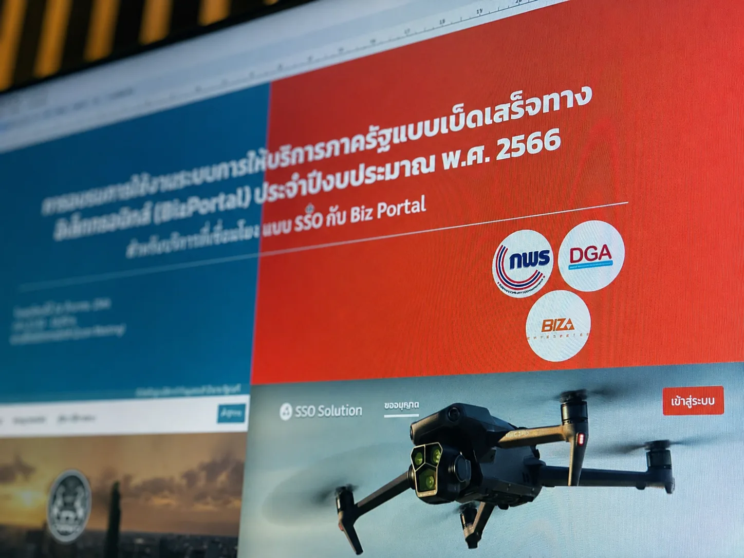 โครงการศึกษา ออกแบบ และสนับสนุนการพัฒนาบริการดิจิทัลแบบครบวงจร