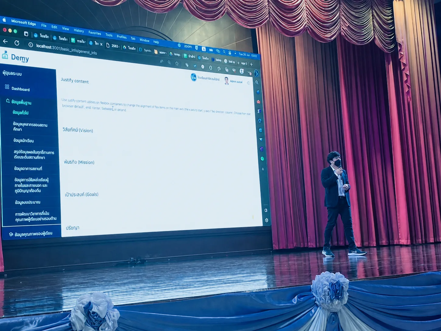 ระบบบริหารจัดการสถานศึกษา on Cloud