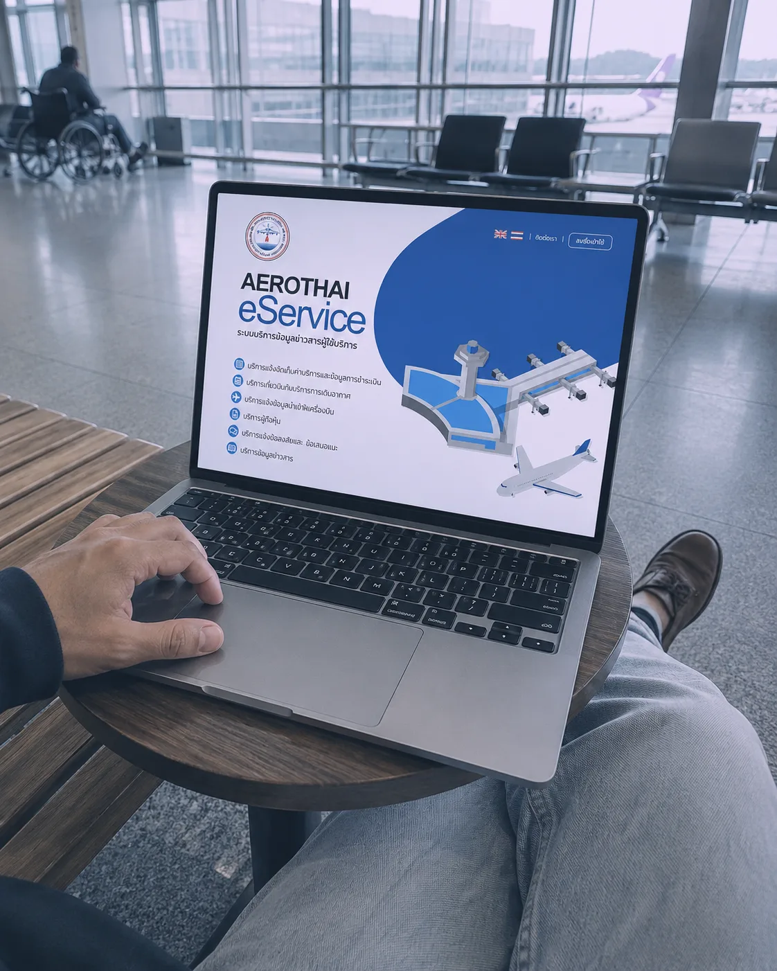 ระบบบริการข้อมูลข่าวสารผู้ใช้บริการ AEROTHAI eService